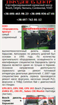 Mobile Screenshot of eurodieselcenter.com